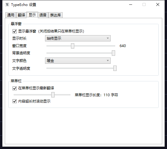 显示设置